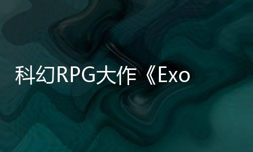 量效隆版G大新科幻作 质演示应克实机