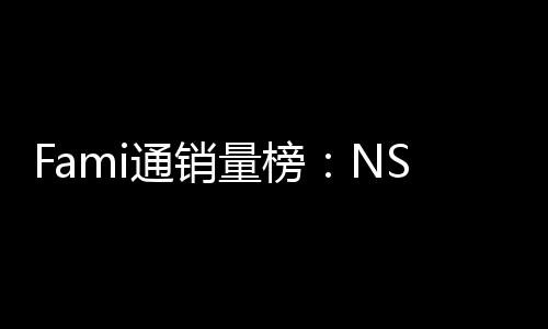 量榜通销第三名质存在仅排识